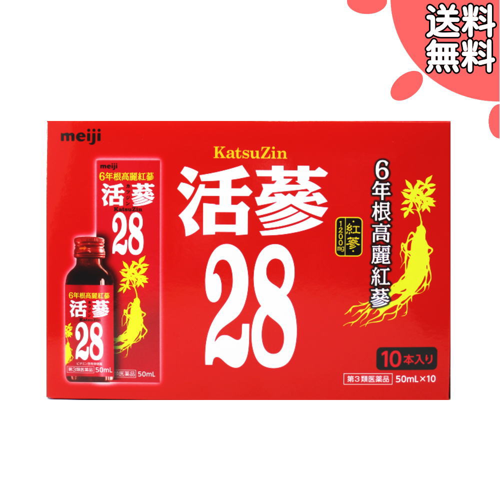 【第3類医薬品】活參(カツジン)28F50mL&times;10本(4987222762830)