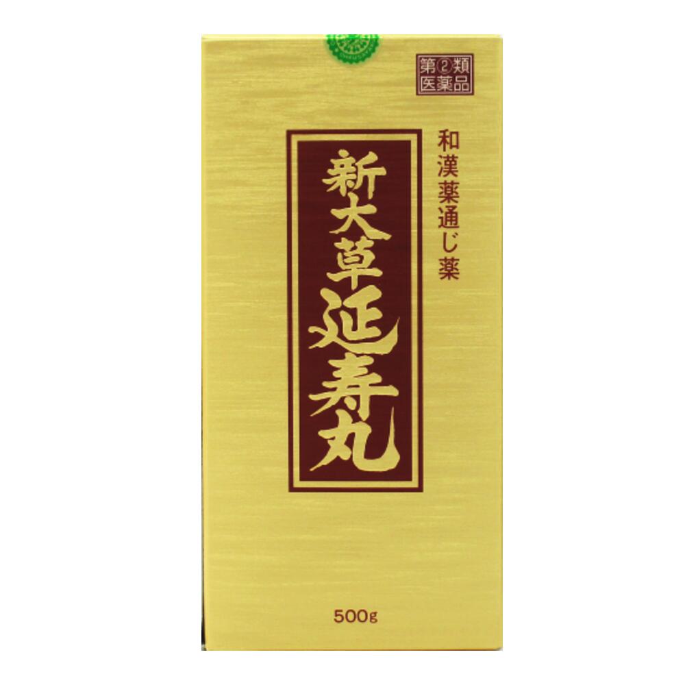 【任ずる第2類飲み薬】新大草延寿丸-500g