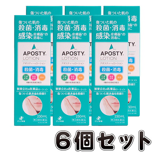 【第3類医薬品】ゼリア新薬　アポスティーローション 250mL【6個セット】(4987103044437-6)