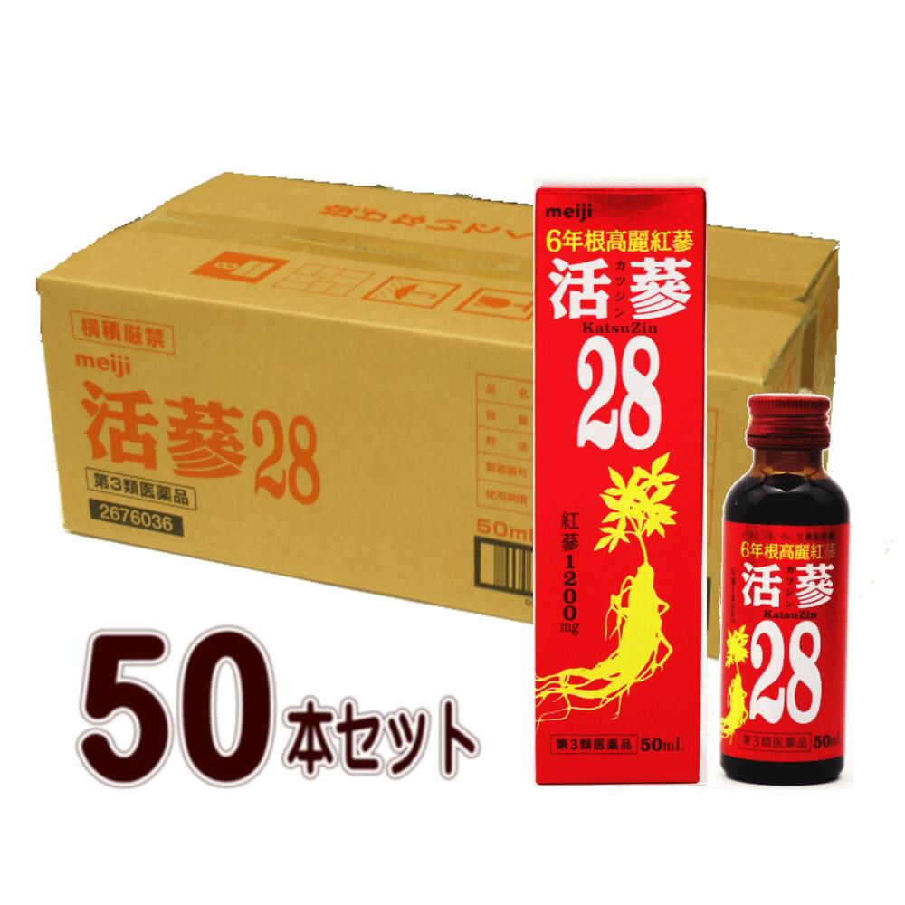 活參 カツジン 28 50ml×50本 4987222762830x5 お待たせ! 28