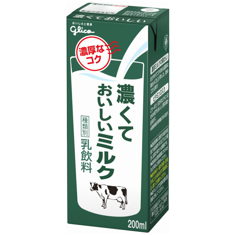 江崎グリコ 濃くておいしいミルク LL200ml 24本 2ケースセット　ビタミンＤ 乳飲料 紙パック