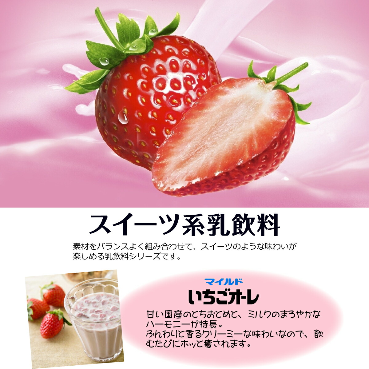 市場 グリコ 12本 500ml イチゴ いちごオレ 苺 マイルドいちごオーレ