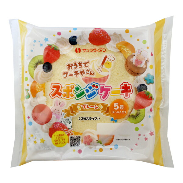 サンラヴィアン デコレーションスポンジ台 (プレーン) 5号 3ケース(27個セット)【2枚スライス】