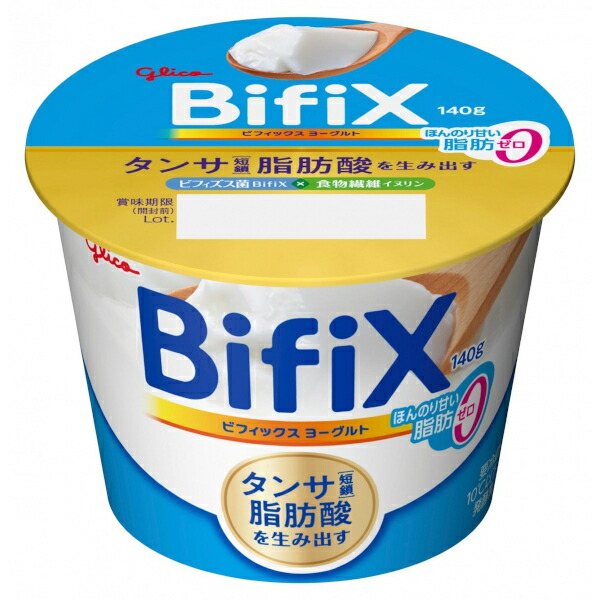 楽天市場】江崎グリコ BifiX腸活ヨーグルトほんのり甘い脂肪ゼロ 140g