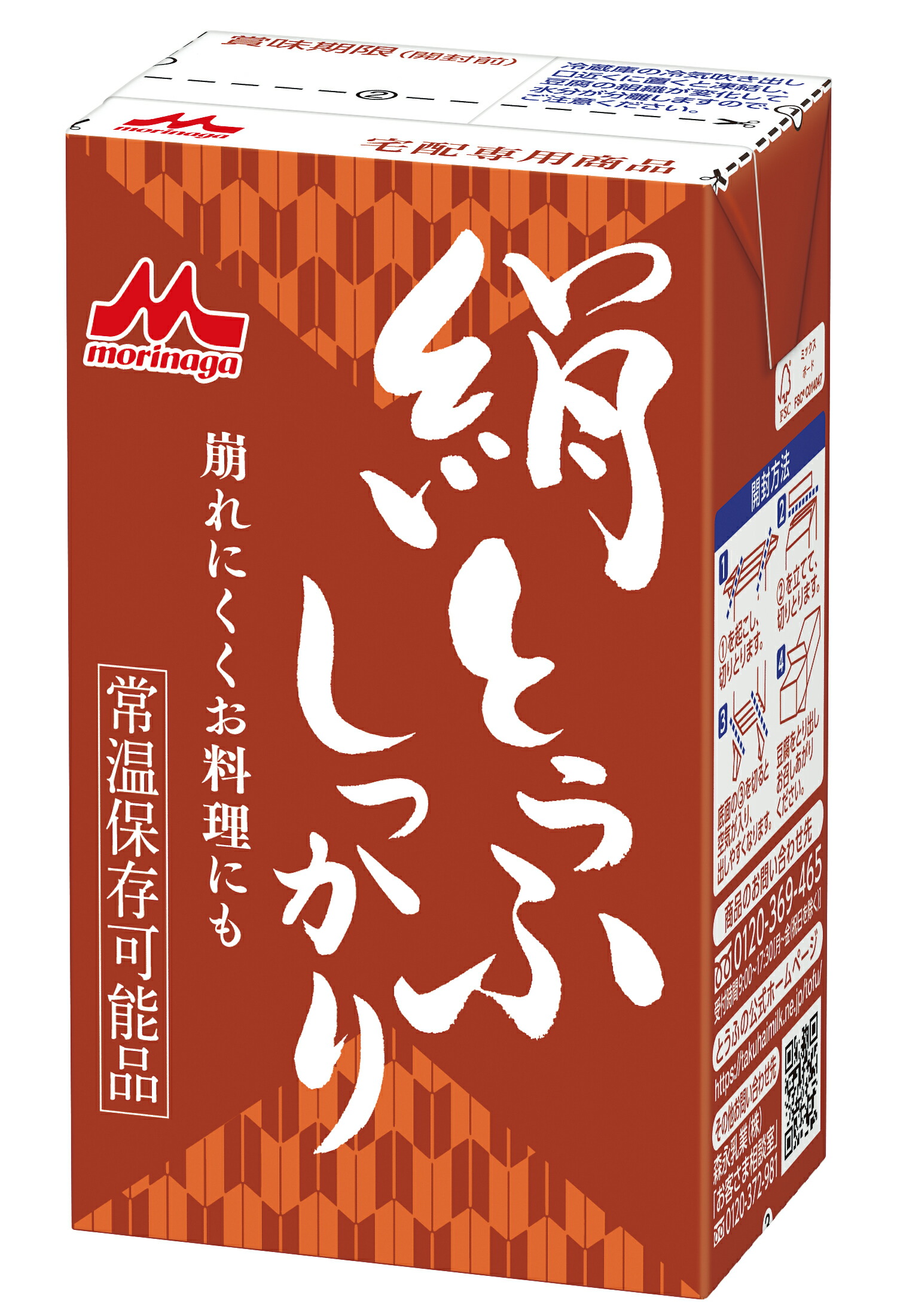 楽天市場】森永乳業 絹とうふ 【12個×2ケース】24丁セット 森永豆腐 常温 鍋にもオススメ！ 絹豆腐 : 健康屋 楽天市場店