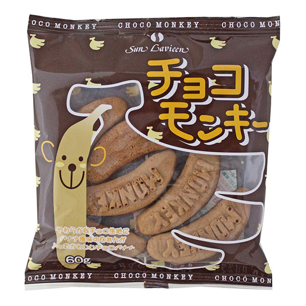 モンキーストラップ アフロ ホワイトモンキー チョコバナナ 楽天市場】モンキーバナナカステラ25g 20個入り菓子 ギフト