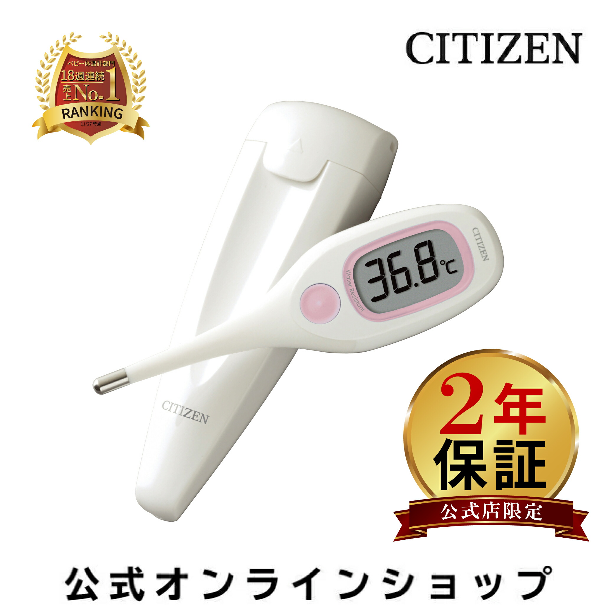 楽天市場】17週連続売上No.1 【2年保証】 シチズン 歩数計 TW310