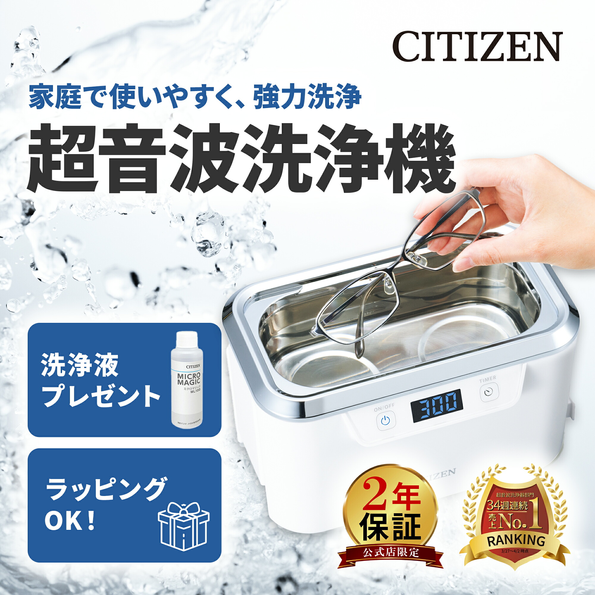 楽天市場】超音波洗浄機 超音波洗浄器 USB充電 メガネ 眼鏡