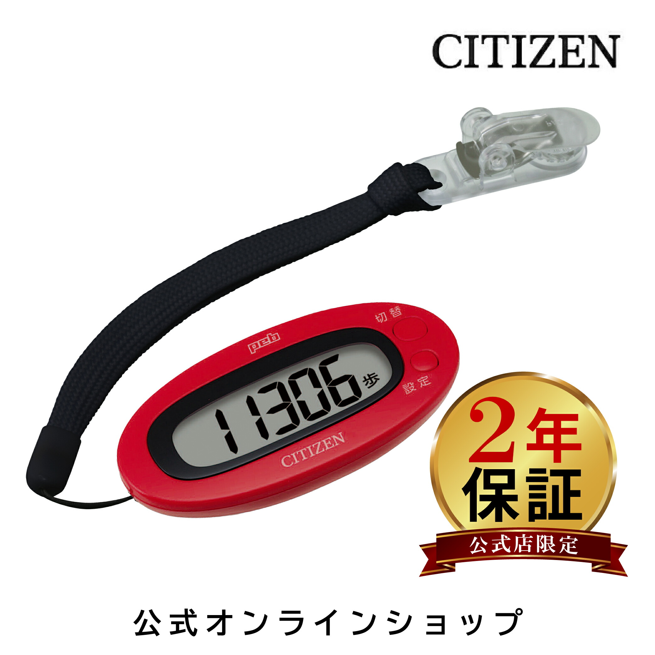 楽天市場】NEW とけい万歩 万歩計 歩数計 TM-250(P) ピンク 山佐