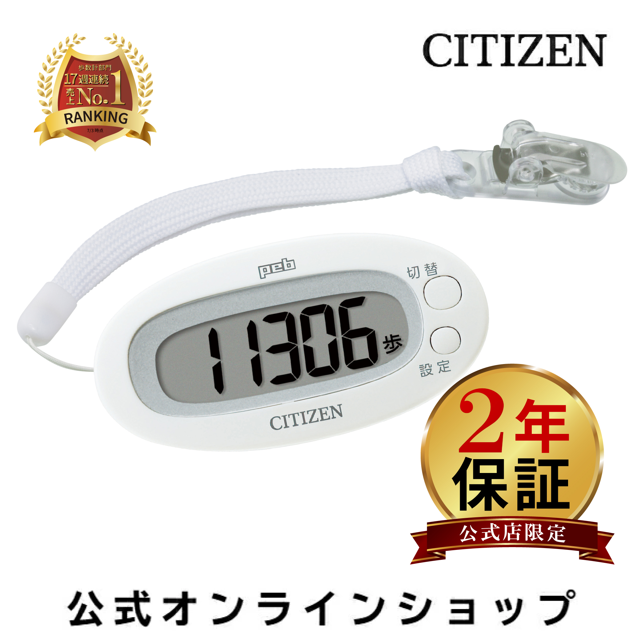 山佐(YAMASA) 万歩計 ポケット万歩 anemos ホワイト EX-800W Amazon | 山佐(YAMASA) ポケット万歩計 ブラック ZEX150 | 山佐