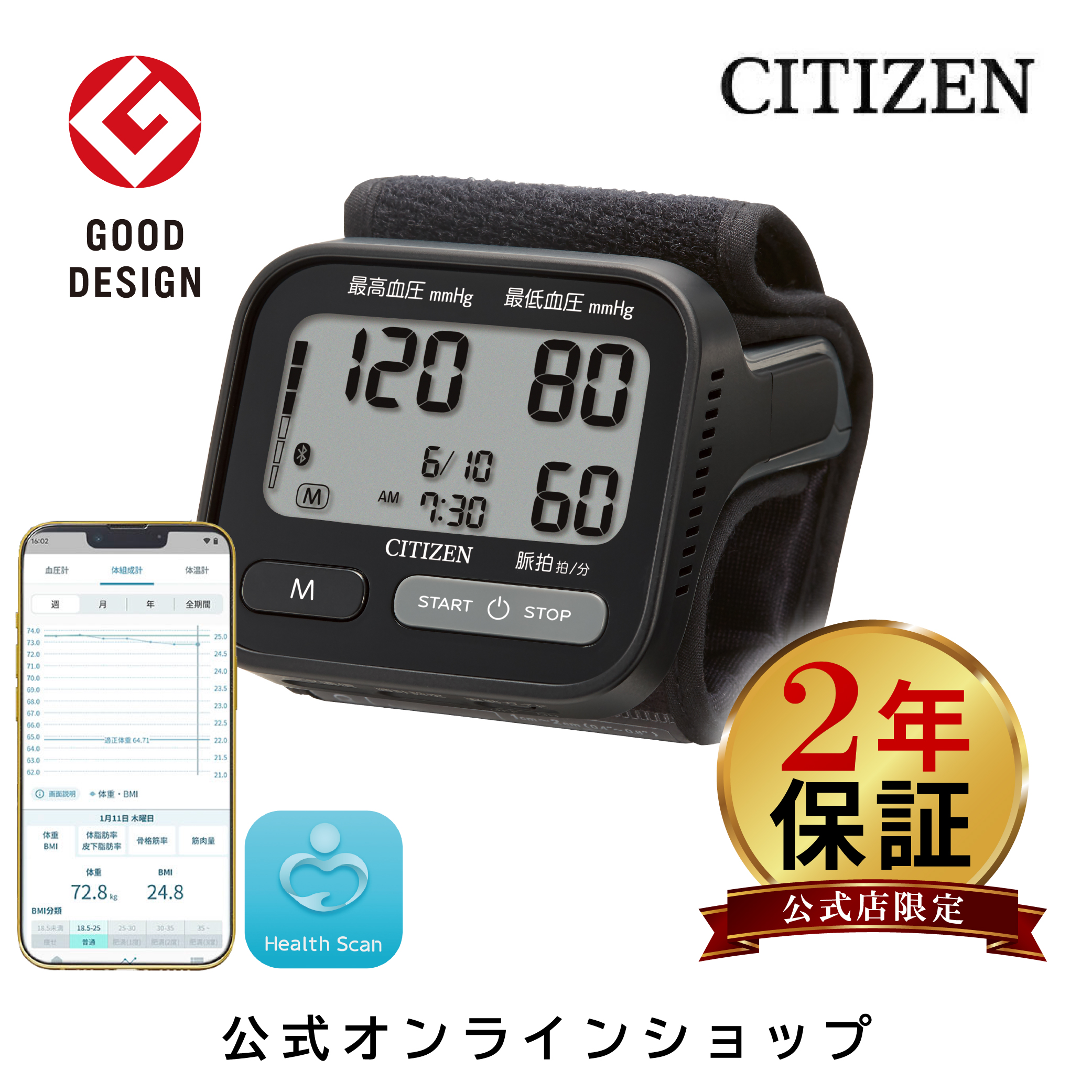 上腕式血圧計から選ぶ