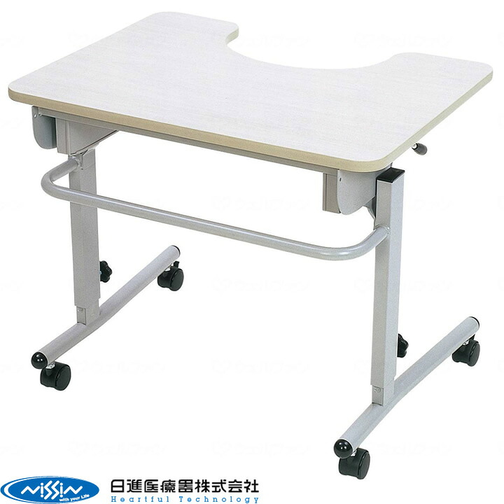 介護雑貨・生活支援用品 ライフケアテーブル 【日進医療器】 【TY506】 【送料無料】