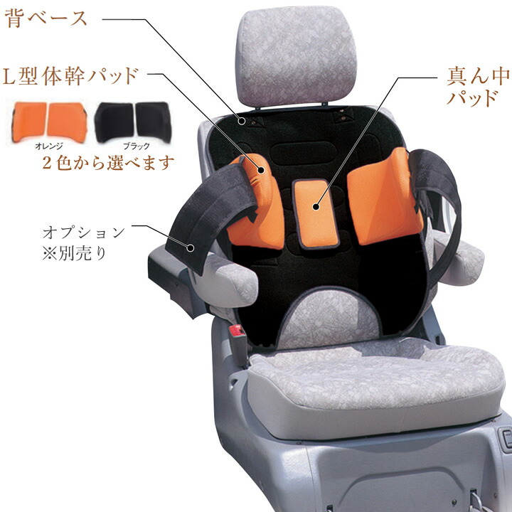 介護雑貨・生活支援用品 ボディサポート（自動車用） 大人向け ウェルパートナーズ BSC10