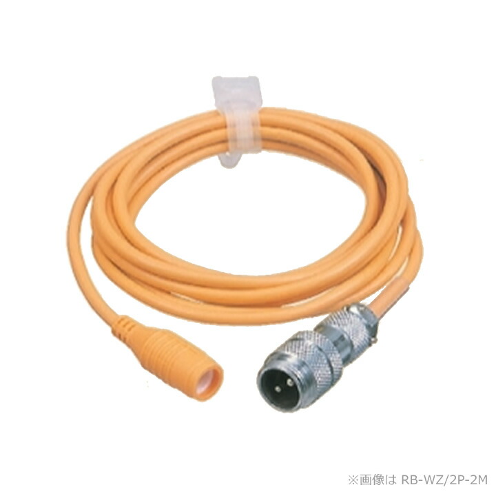 徘徊 防止 センサー 延長中継コード（３Ｐプラグ用） 【施設様 病院様 限定商品】 ケアコム RB-WZ/3P-2M 離床 感知センサー 対策 認知症 11,172円