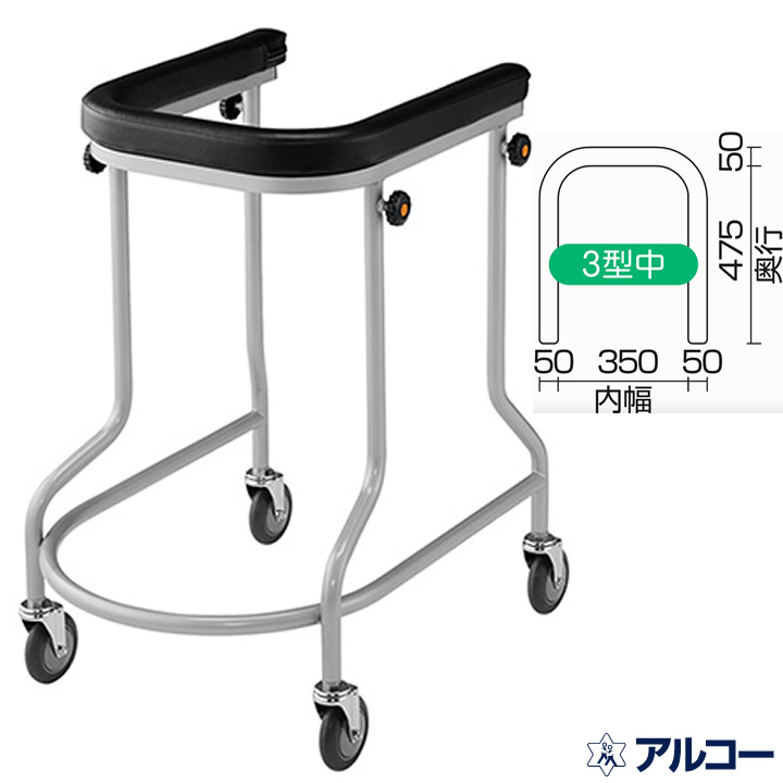 シルバーカー 手押し車 老人用 高齢者 カート 介護用品 アルコーＣＬ型