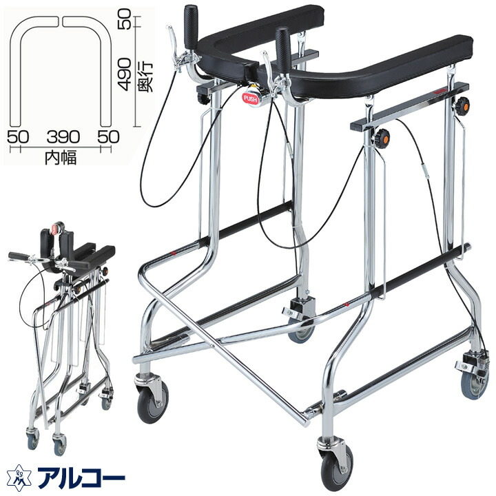 3年保証 シニアカート シルバーカート 押し車 高齢者 老人用 手押し車 星光医療器製作所 アルコーｘａ型 シルバーカー 介護 プレゼント ギフト 贈り物 Ul R Thjodfelagid Is
