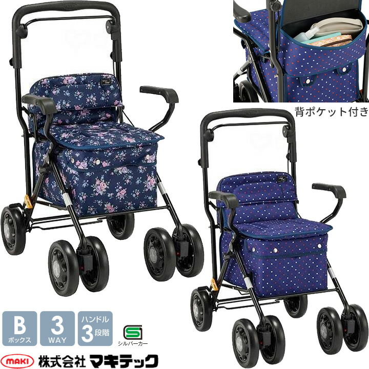 シルバーカー フォレストコア マキテック(マキライフテック) TFR-20DNKH TFR-20DN 手押し車 老人用 高齢者 押し車 シルバーカート シニアカート おしゃれ 座れる おしぐるま プレゼント ギフト 介護