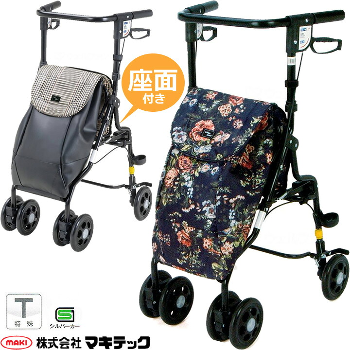 シルバーカー おしゃれ アンティ マキテック（マキライフテック） UX-2KC UX-2RF 手押し車 老人用 高齢者 押し車 シルバーカート シニアカート 買い物カート ショッピングカート 座れる 座面付き おしぐるま プレゼント ギフト 介護