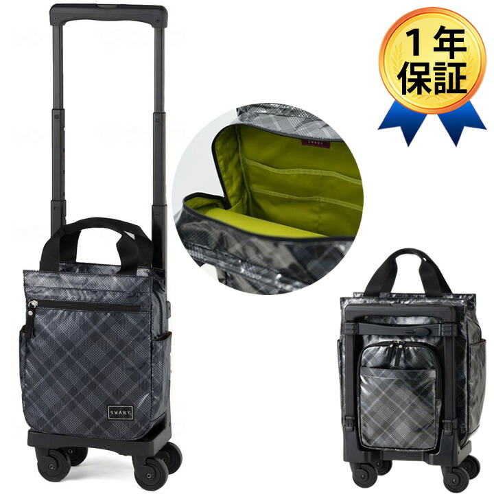 スワニー ショッピングカート タルタンIV シルバーチェック D-578 タルタン4 SWANY TS-15 M-18 L-21 57804 57801 57800 キャリーバッグ 高齢者 横 ウォーキングバッグ キャリーカート 4輪 横押し シルバーカート おしゃれ 母の日 プレゼント ギフト 介護 21,978円
