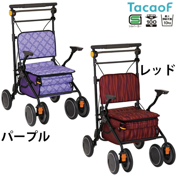 シルバーカー カゴノアＬ 幸和製作所 SLT08 手押し車 老人用 高齢者 押し車 シルバーカート シニアカート 買い物カート ショッピングカート おしゃれ 座れる 座面付き おしぐるま プレゼント ギフト 介護