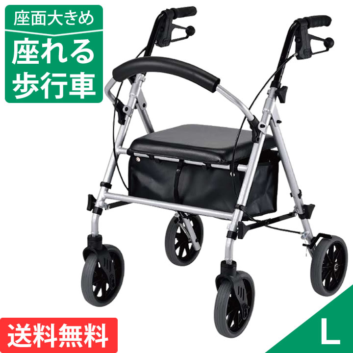 シルバーカー 四輪歩行補助車 newあゆむくん Lサイズ ウェルケアバンク V4210 手押し車 老人用 高齢者 押し車 シルバーカート シニアカート 買い物カート ショッピングカート プレゼント ギフト 介護 歩行器