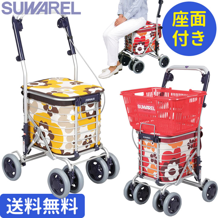 シルバーカー ワイヤーカート スワレル 花柄 SUWAREL ユーバ産業 AS-0275 送料無料 アルミワイヤーカート 手押し車 老人用  シルバーカート 介護 押し車 高齢者 贈り物 おしゃれ 大容量 プレゼント 【待望☆】 シニアカート 座れる ギフト