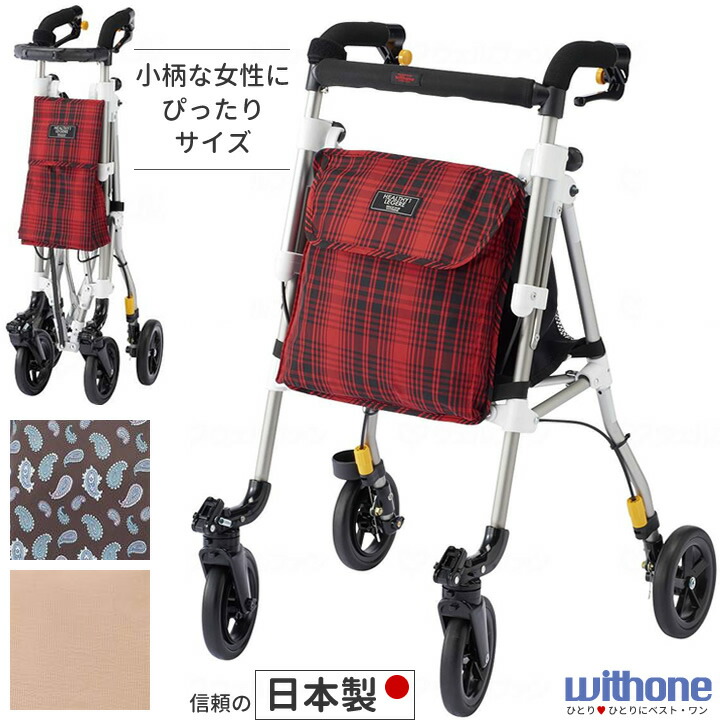 シルバーカー ヘルシーワン レジェール(LEGERE) ウィズワン（象印ベビー） 手押し車高齢者 歩行車 歩行器 老人用 押し車 シルバーカート シニアカート おしゃれ プレゼント ギフト 介護