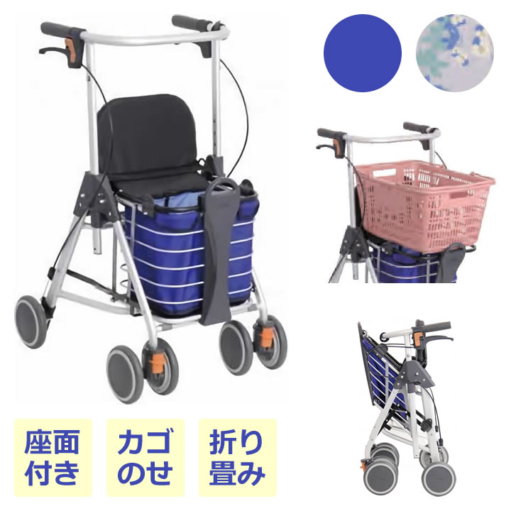 シルバーカー テイコブ リトルワゴン 幸和製作所 WAW07 手押し車 老人用 高齢者 押し車 歩行車 シルバーカート シニアカート 買い物カート ショッピングカート 母の日 プレゼント ギフト 介護