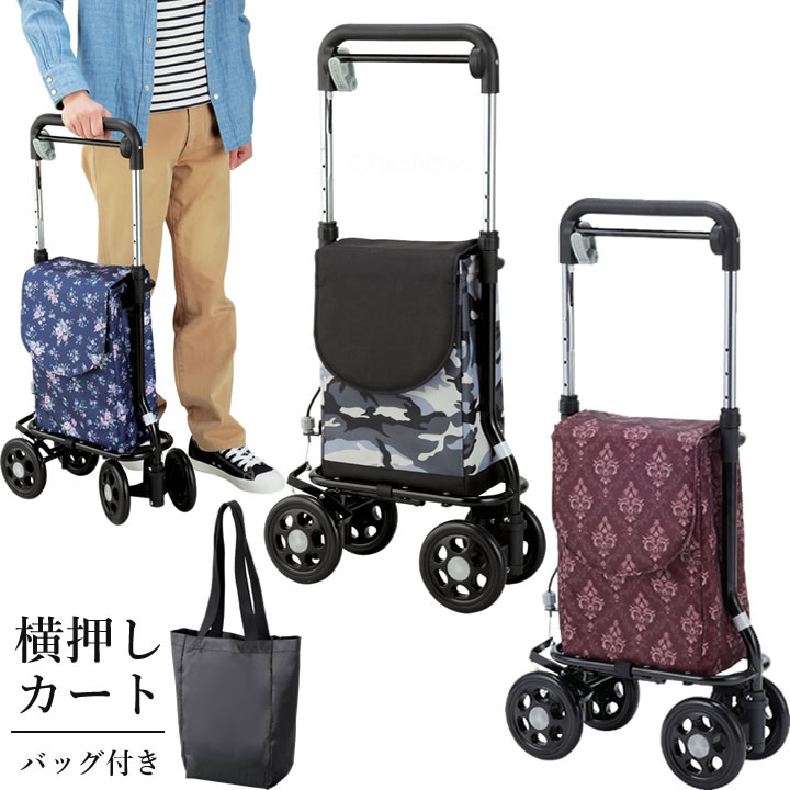 シルバーカート どこでもキャリー 迷彩柄 花柄 マキテック(マキライフテック) RS-300KH RS-300MGY RS-300RD キャリーカート 4輪 ショッピングカート 高齢者 横 おしゃれ お買い物カート 横押しカート シルバーカー プレゼント ギフト 介護