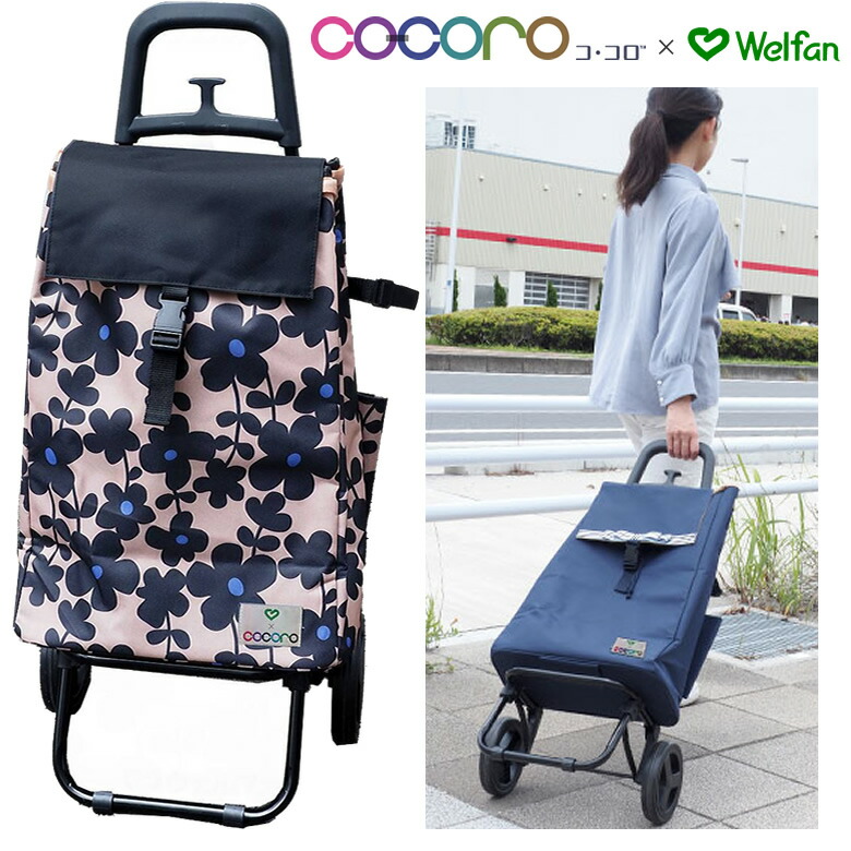 ショッピングカート ショッピングカートS メッシュバック付き ウェルファン 小さいサイズ 保冷 保温 ココロ×ウェルファン レップ cocoro 高齢者 軽量 キャリーカート 買い物カート おしゃれ かわいい プレゼント ギフト