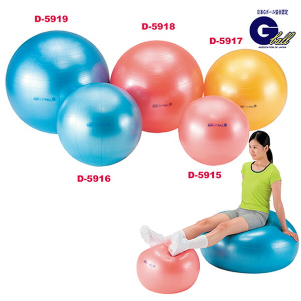在庫処分 バランスボール 健康器具 ギムニクボディボール 直径85cm レッド 淡野製作所 D 5918 Tresor Gov Bf