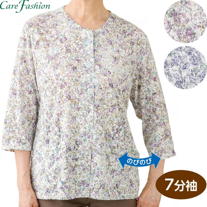 介護衣料品 カット7分袖 マグネット釦 カーディガン 指先ストレッチ ケアファッション 820626-01 820626-21 820626-11 マグネットボタン 女性向け 母の日