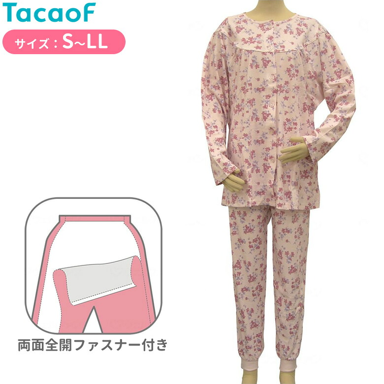 介護用 パジャマ 簡単着替えパジャマ 婦人用 女性向け 幸和製作所 PA04 ねまき 寝巻き 介護衣料品 敬老の日 プレゼント ギフト