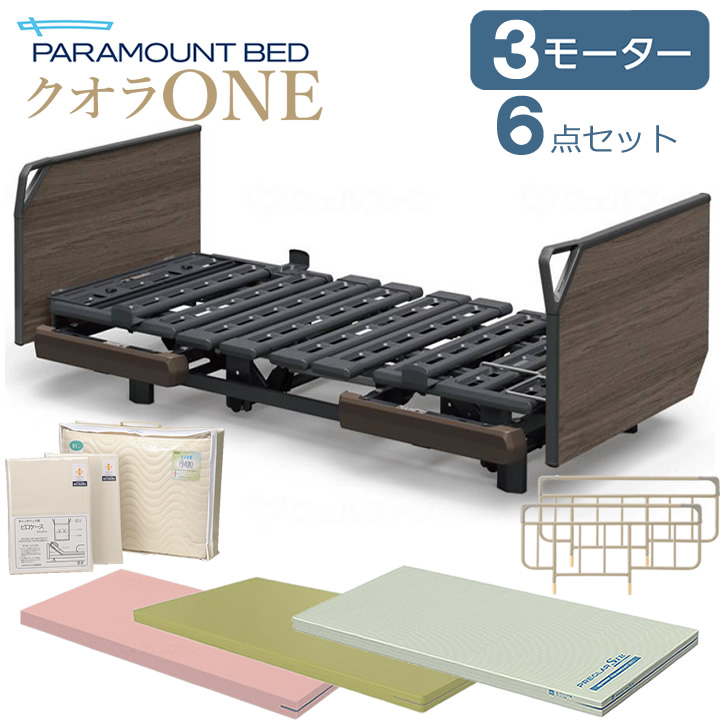 【楽天市場】パラマウントベッド 電動ベッド クオラONE 介護ベッド 