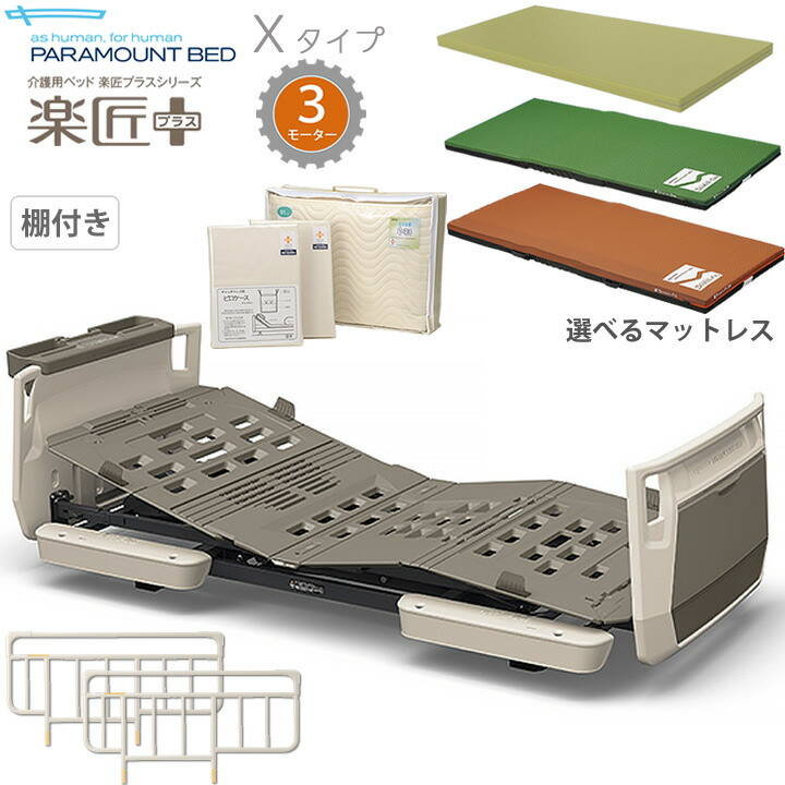 超爆安 パラマウントベッド KQー159 ベットマット付 看護/介護用品