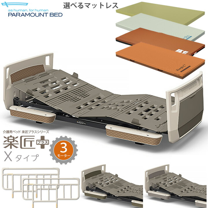 ⑪パラマウントベッド 介護用ベッド 3K01434300A0 KE-133 ⑪パラマウントベッド 介護用ベッド 3K01434300A0 KE-133
