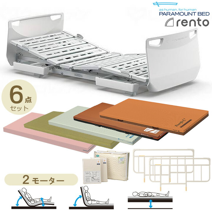 楽天市場】介護ベッド 2モーター レント rento サンドホワイト 3