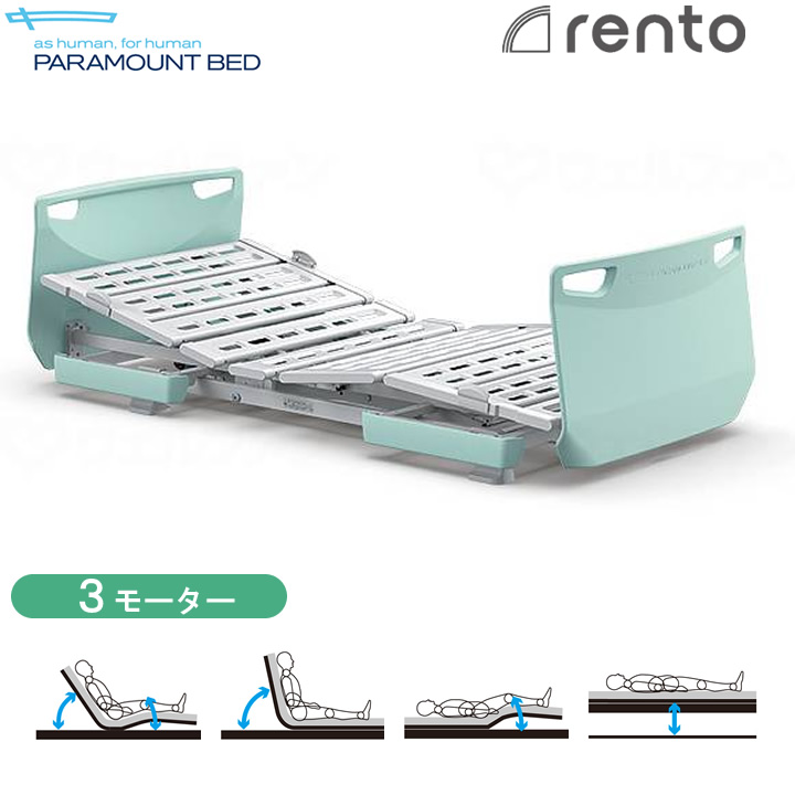 楽天市場】介護ベッド レント(rento) 2モーター サンドホワイト