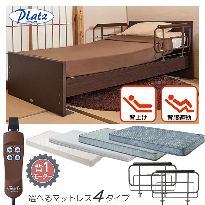 楽天市場】介護ベッド 【介護ベッドメーカーの電動ベッド 3年保証 