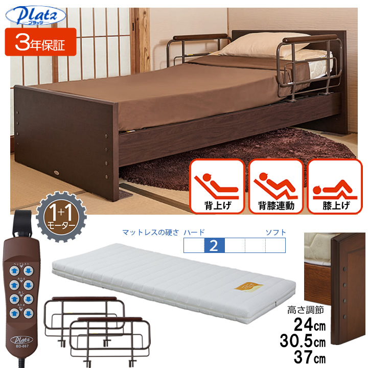 SALE／58%OFF】 介護用電動ベッド パナソニックRRベッド2モーター 本体