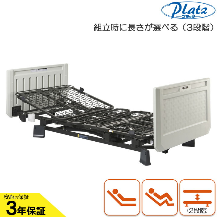 父の日差し上げ物特集 ベッド-電動・リクライニングベッド-インテリア・寝具・収納