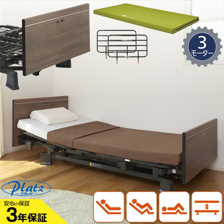 介護用ベッド bed336-3set-big.jpg
