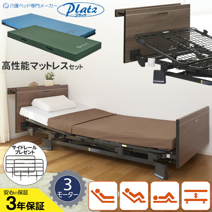 楽天市場】介護ベッド 在宅介護用ベッド 2モーターベッド