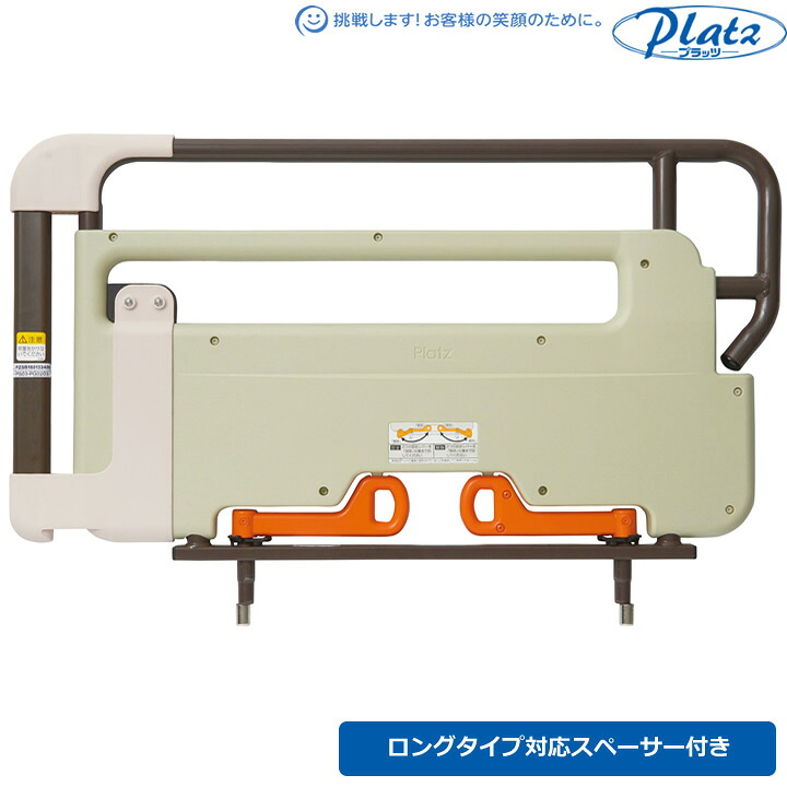 介護ベッド用 サイドレール ハンドグリップ ロングタイプ対応スペーサー付き プラッツ PG04-75l｜ケンクル