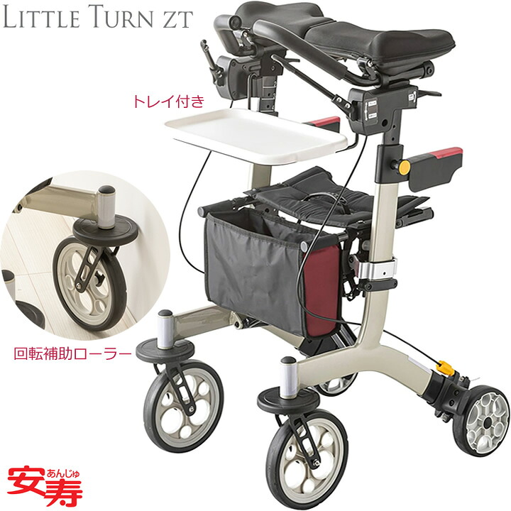 シルバーカー 歩行車 リトルターンZT 前腕支持タイプ トレー 付き 室内用 アロン化成 532-309 安寿 手押し車 老人用 高齢者 押し車 シルバーカート シニアカート 母の日 プレゼント ギフト 介護