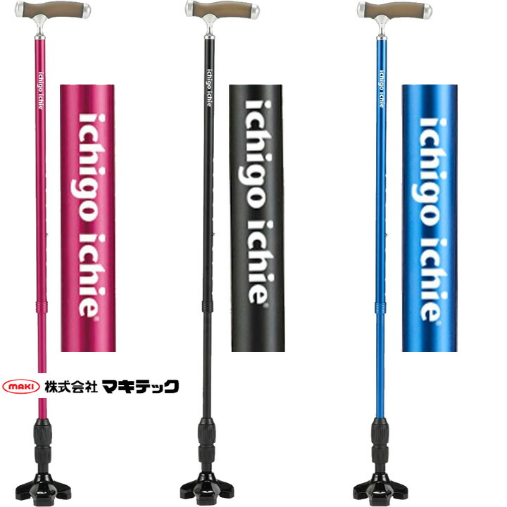杖 ステッキ もっちートリプル マキテック ASG-G3BK ASG-G3BL ASG-G3WR 多点杖 プレゼント 介護 7,576円