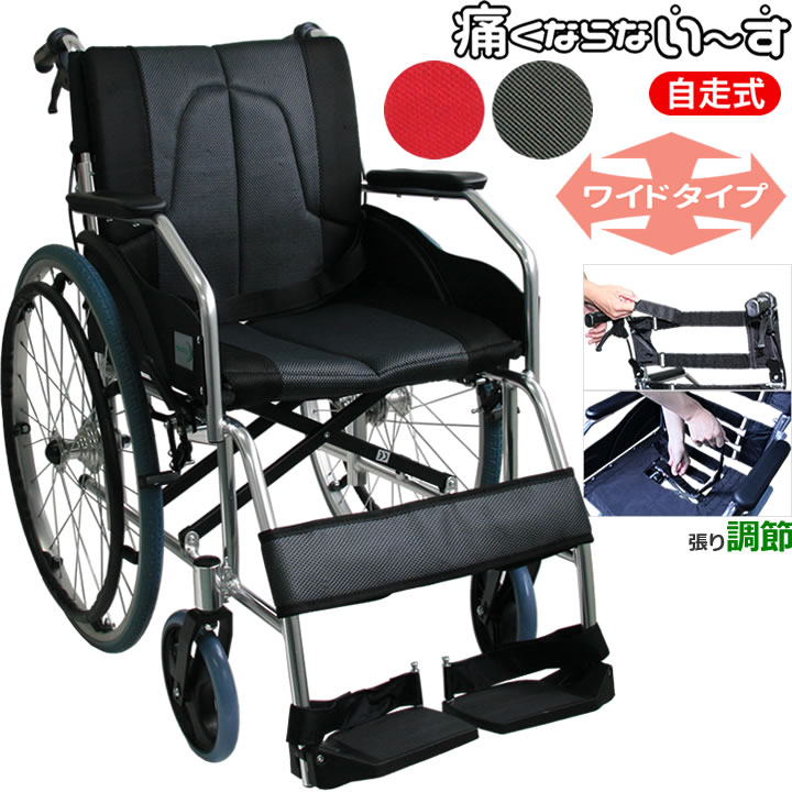 【クーポン利用で500円引き】 車椅子 車いす ノーパンクタイヤ 軽量 折り畳み 自走式車椅子 介助兼用 CUKY-890 幅広座面 メッシュシート 車イス痛くならない～す ワイドタイプ 大きいサイズ アルミ製 1年保証 背シートの張り調整 座面の張り調整 プレゼント 介護