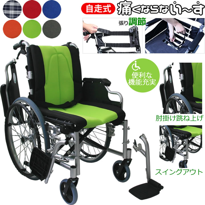 【クーポン利用で500円引き】 車いす 多機能 痛くならない～す 自走式 ひじ掛け跳ね上げ 車イス CUKY-900B 【安心の1年保証】 ノーパンクタイヤ 軽量 折り畳み 折りたたみ アルミ製車椅子 背シートの張り調整 座面の張り調整 身体にフィット 介護 車いす 高機能 低価格