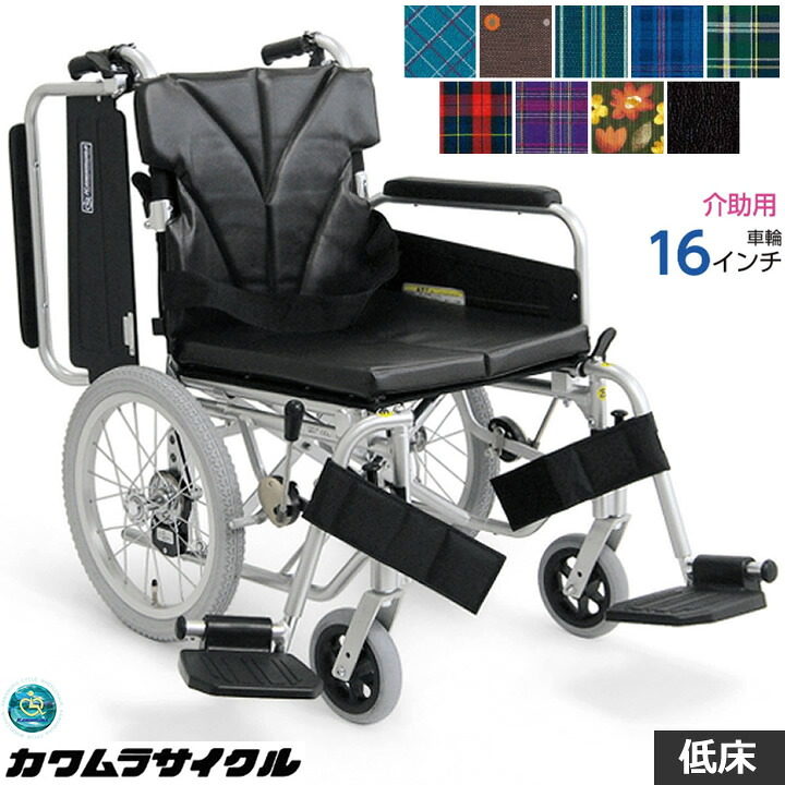 車椅子 簡易モジュール車いす 低床 スイングアウト スイングイン 介助式車椅子 カワムラサイクル KA800シリーズ KA816-38B-LO KA816-40B-LO KA816-42B-LO アルミ製車イス プレゼント 贈り物 ギフト 介護 介助用|ケンクル