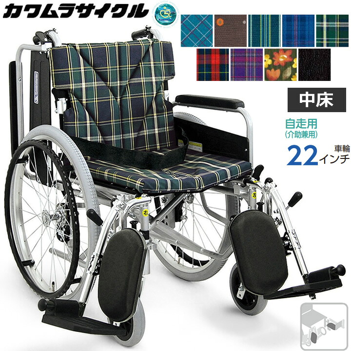車椅子 車いす 自走式車椅子 中床 エレベーティング カワムラサイクル KA822-38ELB-M KA822-40ELB-M KA822-42ELB-M アルミ製車いすKA800シリーズ スイングイン スイングアウト プレゼント 贈り物 ギフト 介護|ケンクル